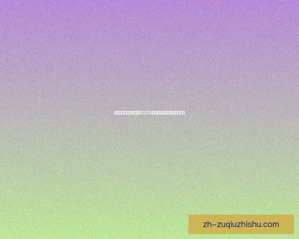 戈梅利女足凭借顽强表现2比1战胜迪尤斯波勒斯女足成功逆袭