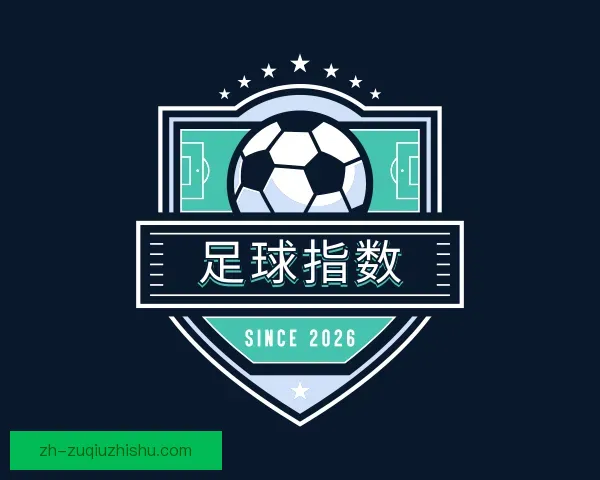 发现足球指数